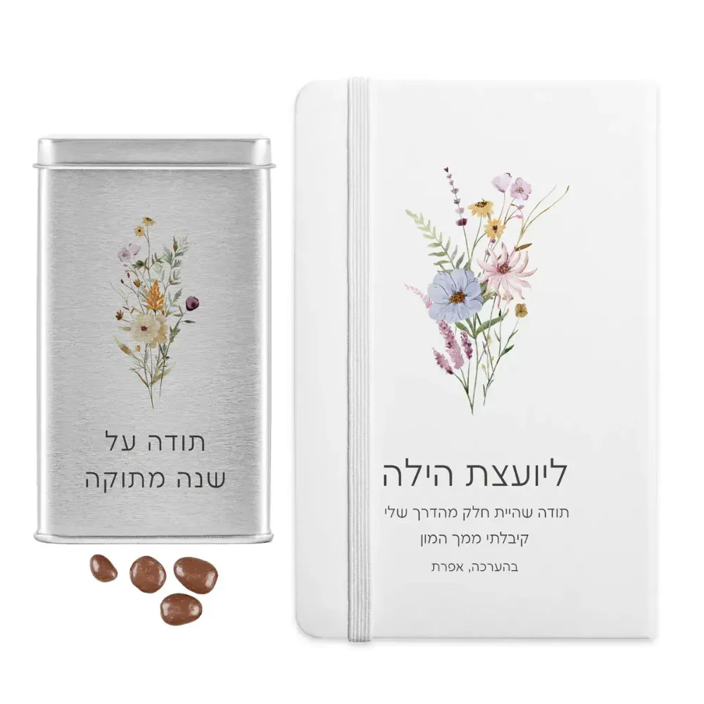 מחברת + מארז שוקולד