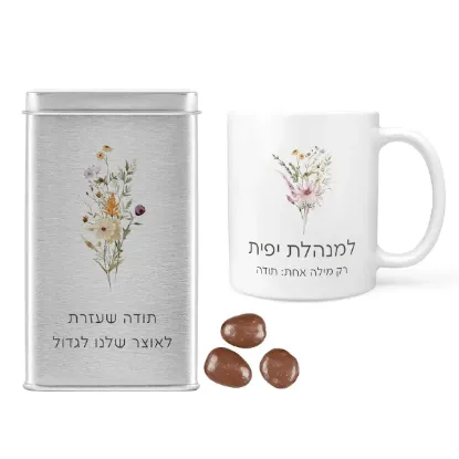 ספל + מארז שוקולד