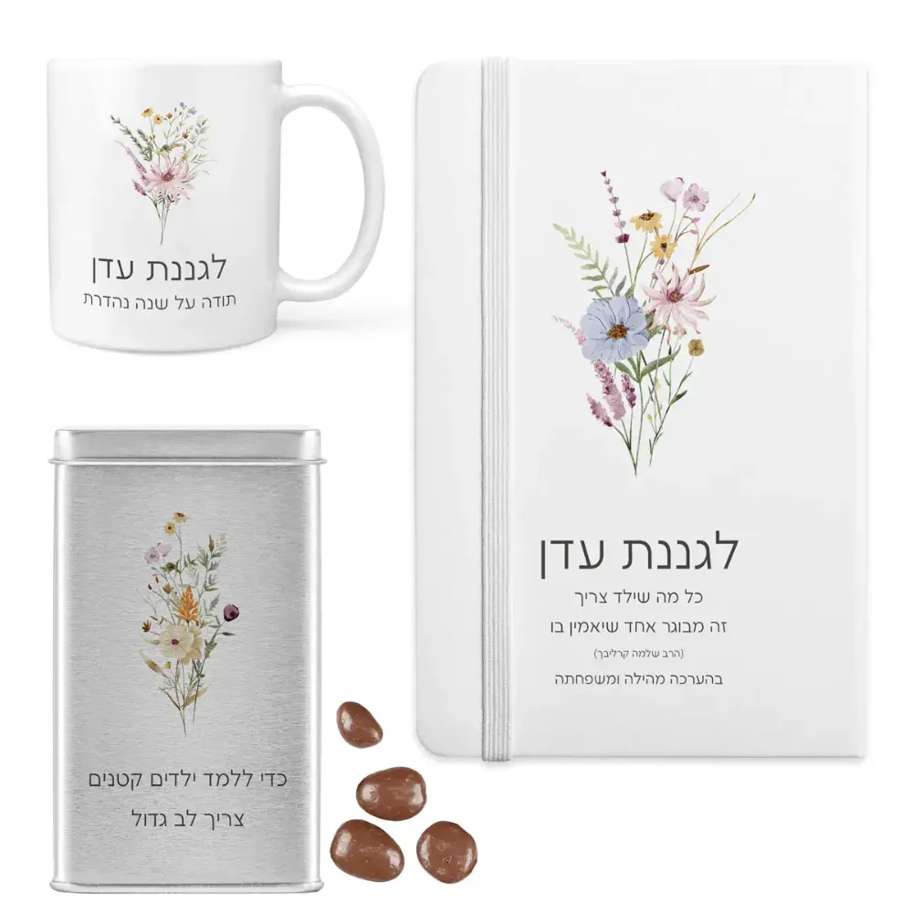 מחברת + ספל + מארז שוקולד