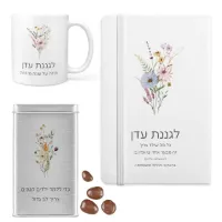 מחברת + ספל + מארז שוקולד