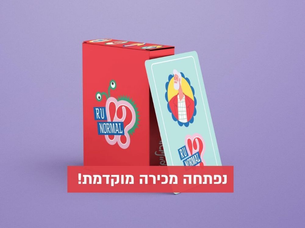 תמונה של הקופסא המשפחתית - מארז חנוכה משפחתי