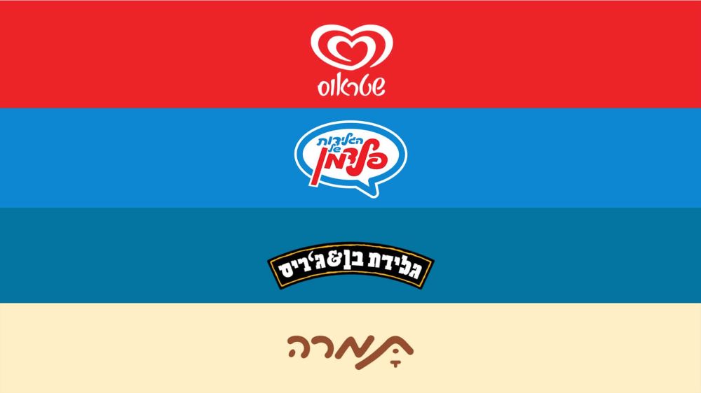 מותגי הגלידות
