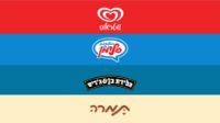 מותגי הגלידות