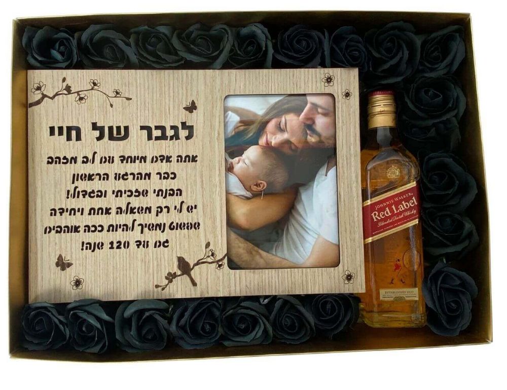 תמונה של מארז יום האהבה - בלוק מואר "לגבר של חיי"