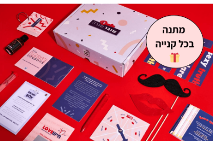 תמונה של דייט שובר שגרה