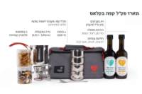 תמונה של פקל קפה בקלאס