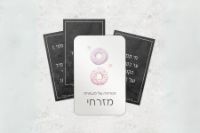 תמונה של משחק טריוויה משפחתי - 5 יחידות ומעלה