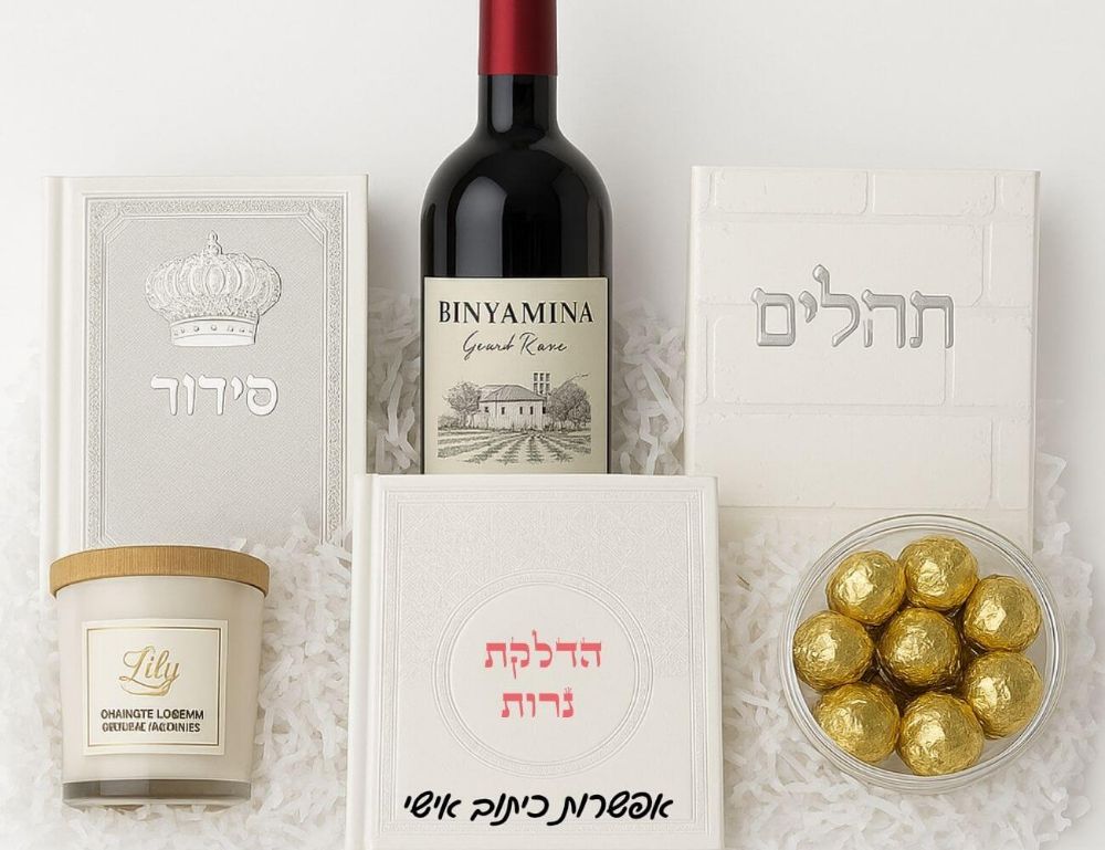 שבת של אור