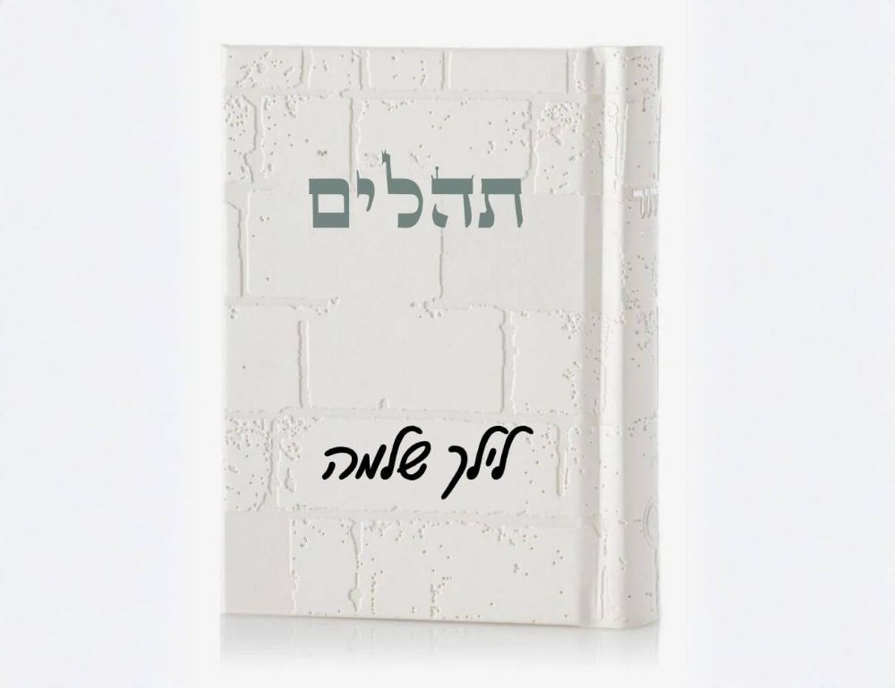 שבת של אור