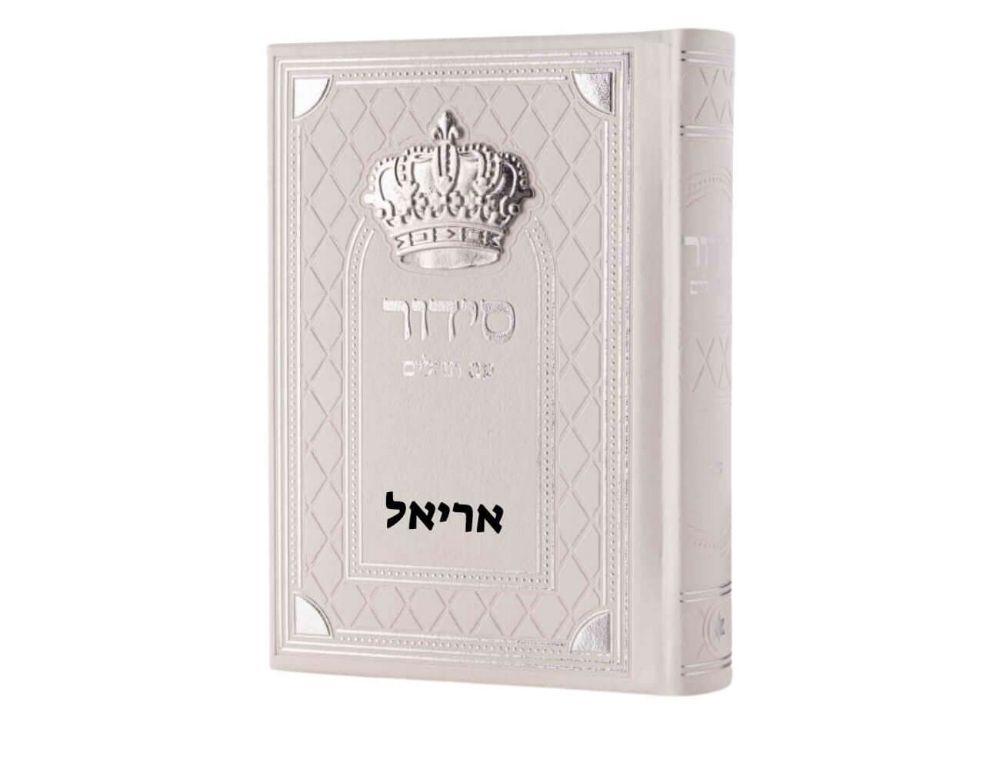 סידור