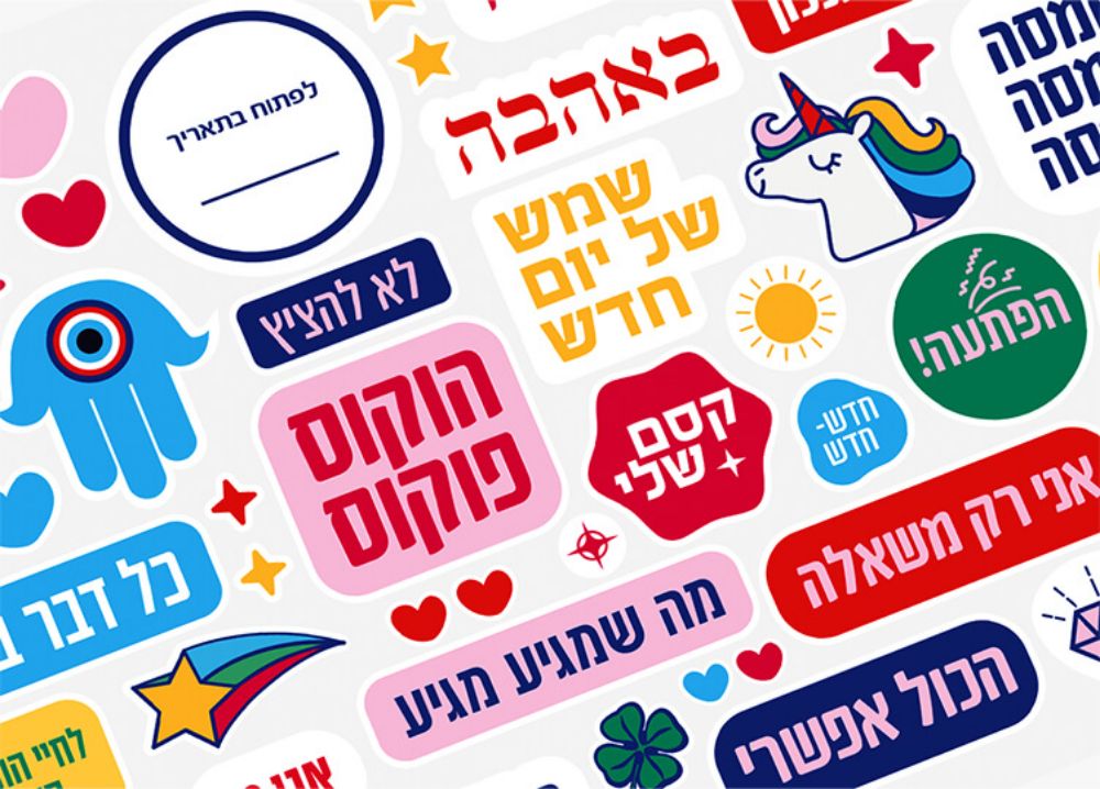 תמונה של קפסולת המשאלות