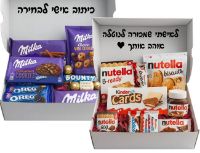 תמונה של מארז שוקולדים פרימיום מילקה/נוטלה