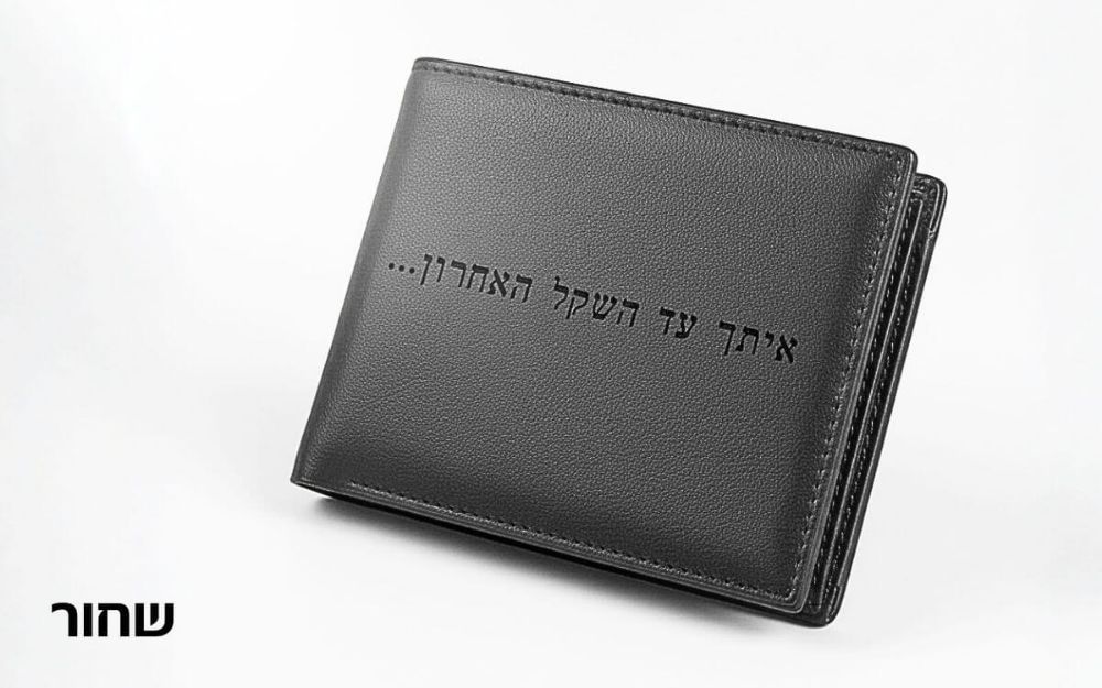 תמונה של ארנק עם תמונה והקדשה