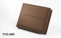 תמונה של ארנק עם תמונה והקדשה