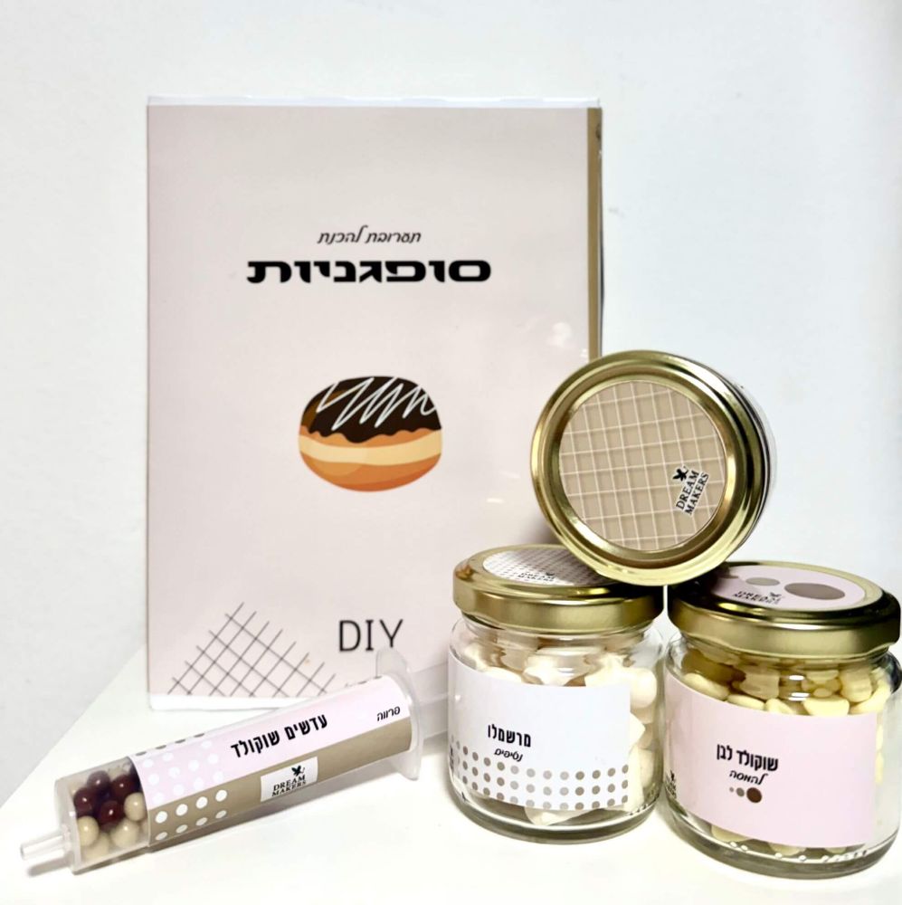תמונה של ערכה להכנת סופגניות 