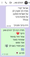 לקוחות מפרגנים