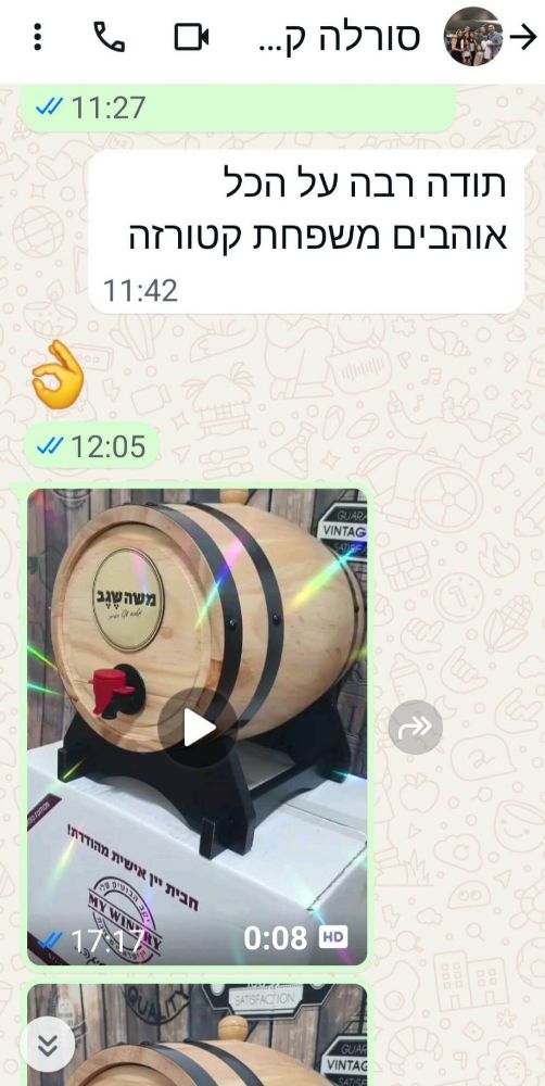 לקוחות מפרגנים