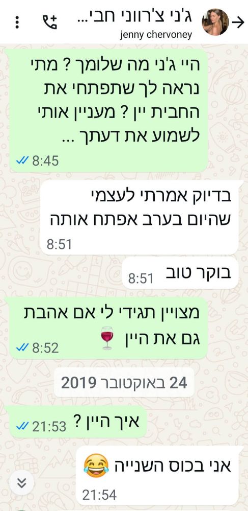 לקוחות מפרגנים