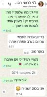 לקוחות מפרגנים