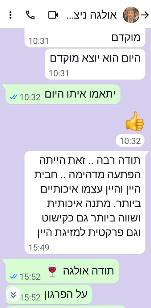 לקוחות מפרגנים