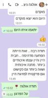 לקוחות מפרגנים