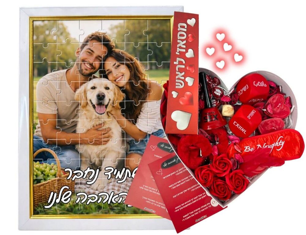 מארז ולנטיין 🌟