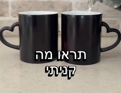 תמונה של 