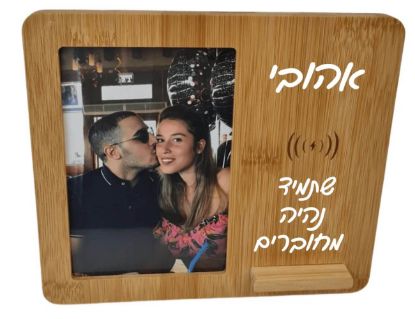 מטען תמונה אלחוטי