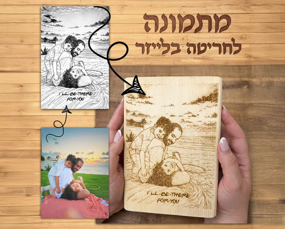 בלוק עץ עם חריטה 3