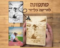 בלוק עץ עם חריטה 3