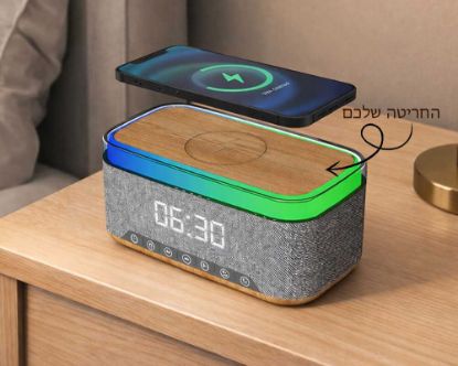תמונה של רמקול Bluetooth עם טעינה אלחוטית 15W ושעון דיגיטלי – עם חריטה אישית