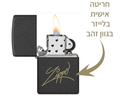 חריטה על זיפו