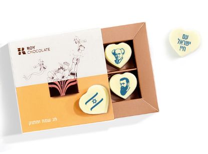 תמונה של מארז 4 פרלינים ליום העצמאות – מהדורה מוגבלת