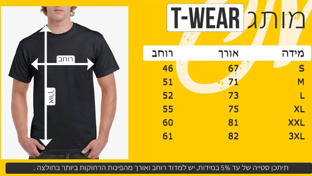 מידות לגברים ונשים