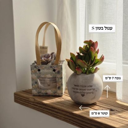 עגול בטון S