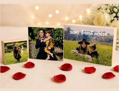 תמונה של לאב בלוק - תמונה על בלוק עץ