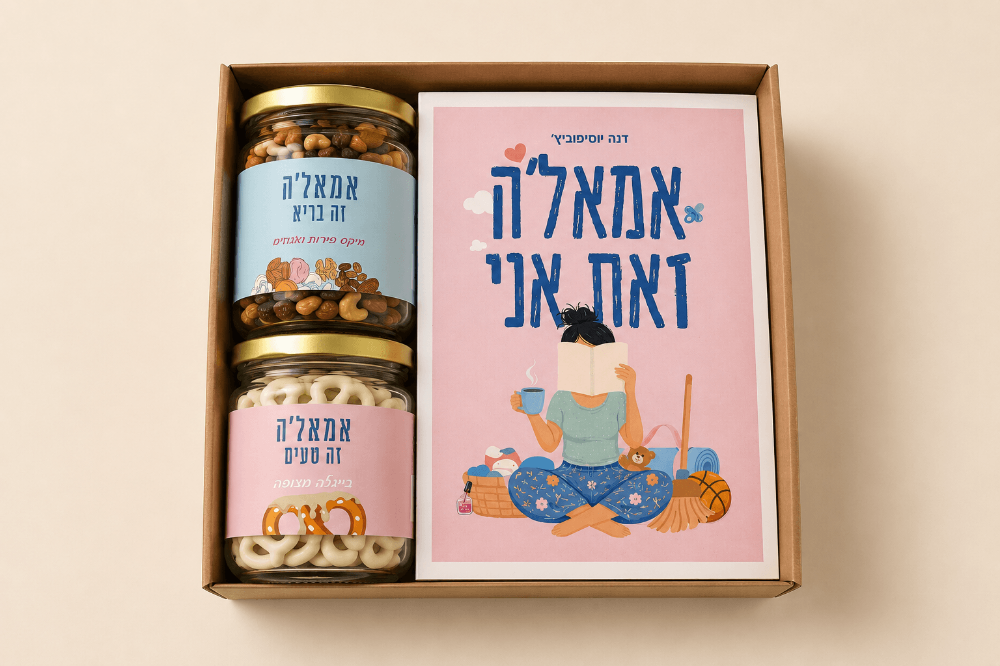 תמונה של רגע לעצמך 