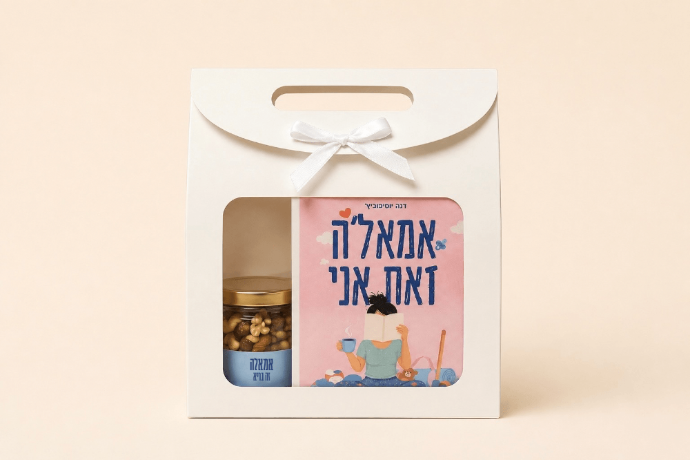 תמונה של רגע לעצמך 