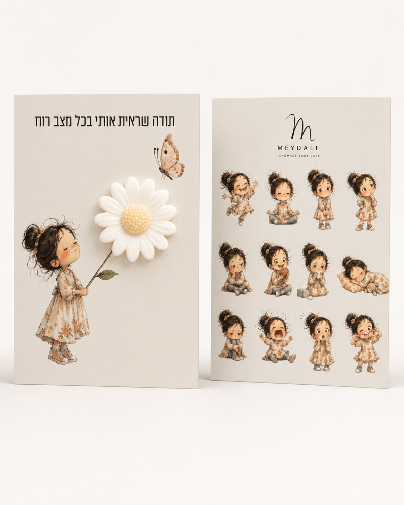 תמונה של כרטיס ברכה בתוספת סבון -תודה שראית אותי בכל מצב רוח – מארז 10 יחידות