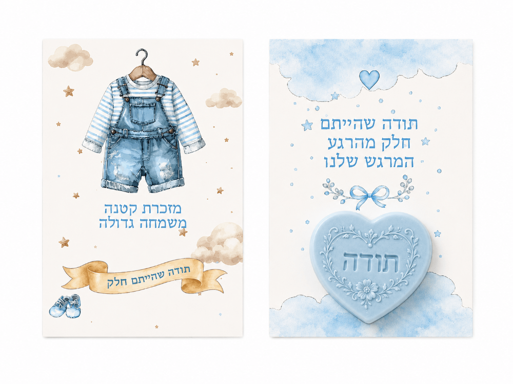 תמונה של מארז 20 כרטיסי תודה לברית או לבריתה עם סבון לב ריחני 