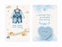 תמונה של מארז 20 כרטיסי תודה לברית או לבריתה עם סבון לב ריחני 