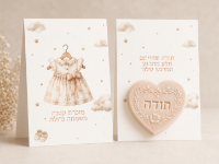 תמונה של מארז 20 כרטיסי תודה לברית או לבריתה עם סבון לב ריחני 