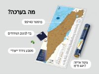 תמונה של מפת גירוד של ישראל