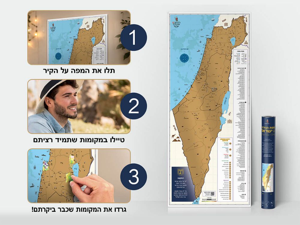 תמונה של מפת גירוד של ישראל