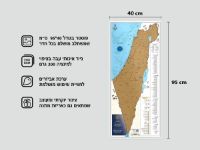 תמונה של מפת גירוד של ישראל