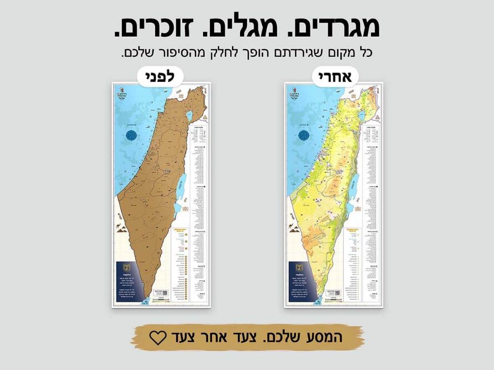 תמונה של מפת גירוד של ישראל
