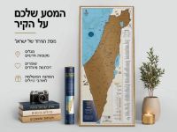 תמונה של מפת גירוד של ישראל