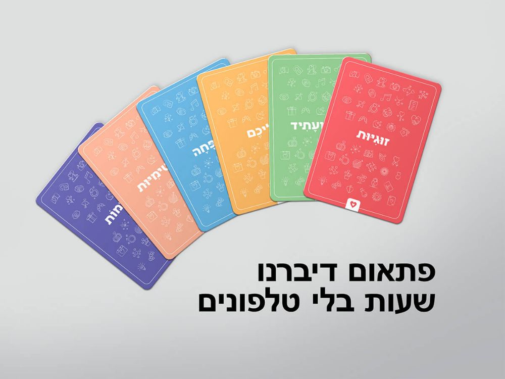 תמונה של קוד האהבה – 200 שאלות ומשימות לזוגות