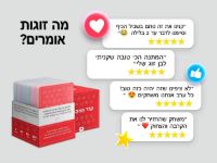 תמונה של קוד האהבה – 200 שאלות ומשימות לזוגות