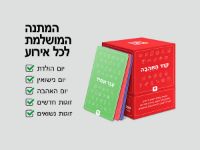 תמונה של קוד האהבה – 200 שאלות ומשימות לזוגות